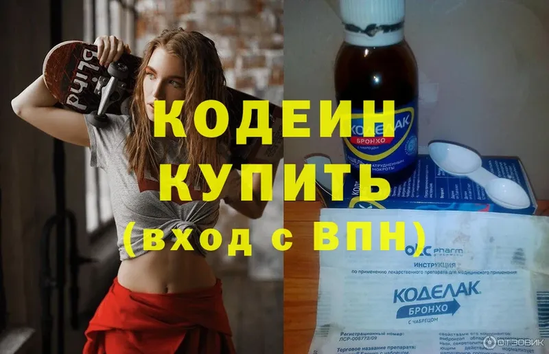 Codein Purple Drank  ОМГ ОМГ ССЫЛКА  Белорецк 